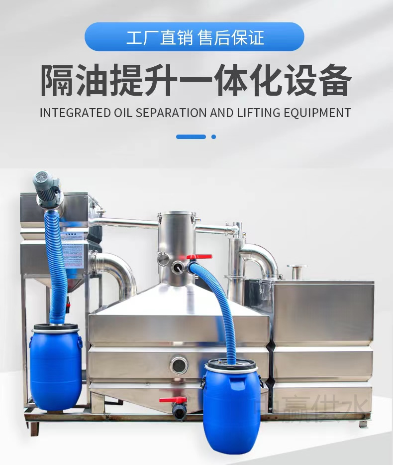 全自動(dòng)隔油提升一體化設(shè)備